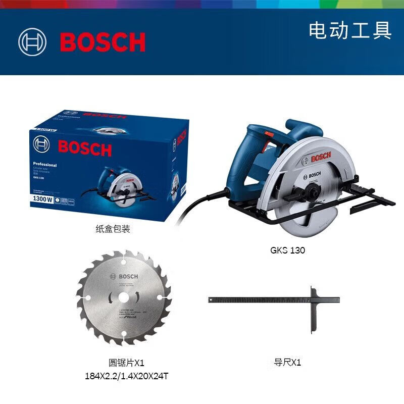 Циркулярная пила электрическая Bosch GKS 130 Standard Edition