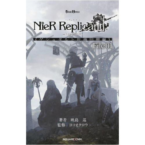 Книга Nier Replicant Ver.1.22474487139… : Project Gestalt Recollections–File 01 (Novel) Square Enix набор из 10 аксессуаров из коллекции оружия nier square enix