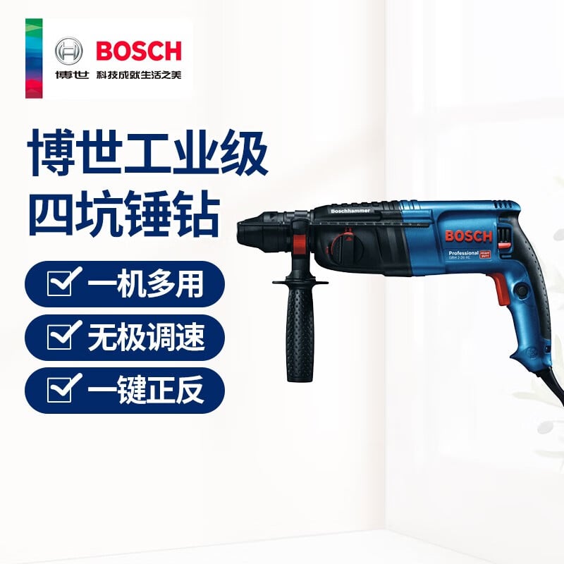 Ударная дрель электрическая Bosch GBH2-26 E + набор сверл, 800W