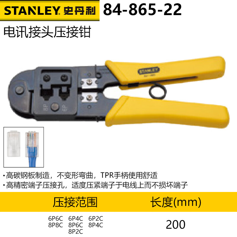 Клещи для обжима телекоммуникационных разъемов Stanley 4P/6P/8P 200 мм, плоскогубцы для сетевого кабеля, для зачистки кристаллической головки 84-865-22