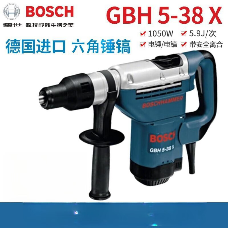 Перфоратор Bosch GBH5-38X 13 мм, 1050W