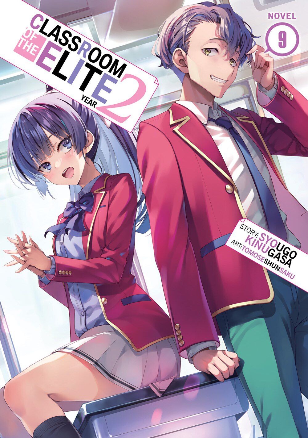 

Новелла Classroom of the Elite: Year 2 Novel Volume 9