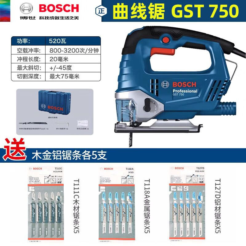 Пила деревообрабатывающая Bosch GST 750 + пильное полотно T111C, T118A, T127D