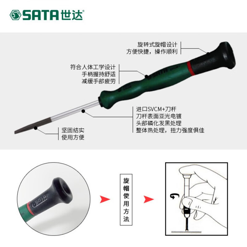 SATA Плоская отвертка SATA Маленькая отвертка Микроотвертка 1–4 мм 62821 (4,0x100 мм)