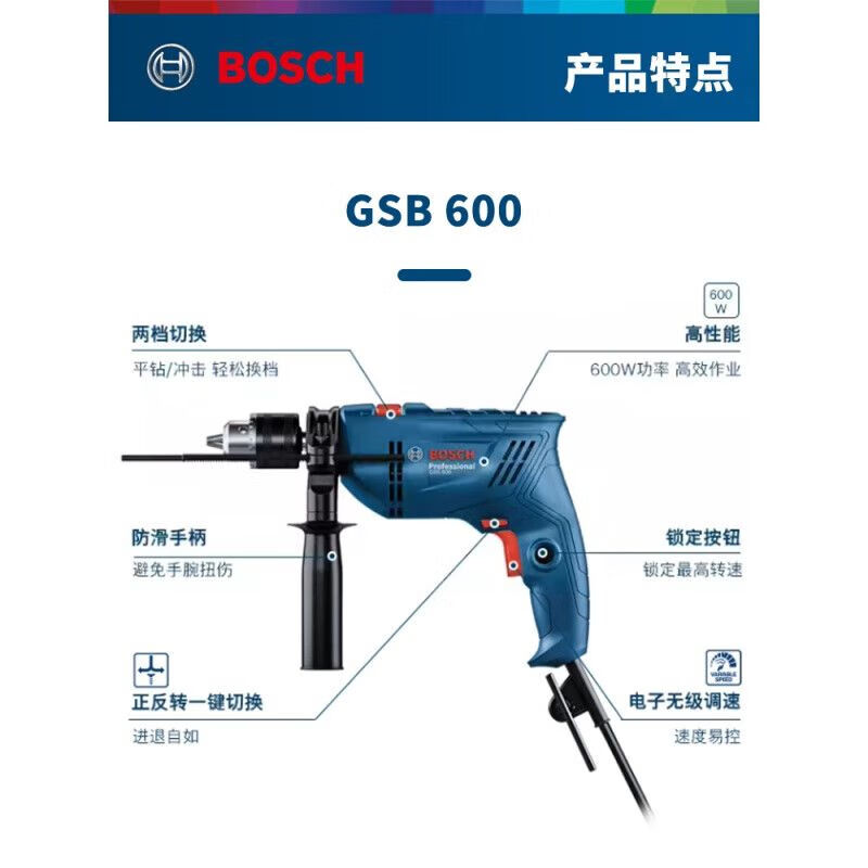 Дрель многофункциональная Bosch GSB600, 600W