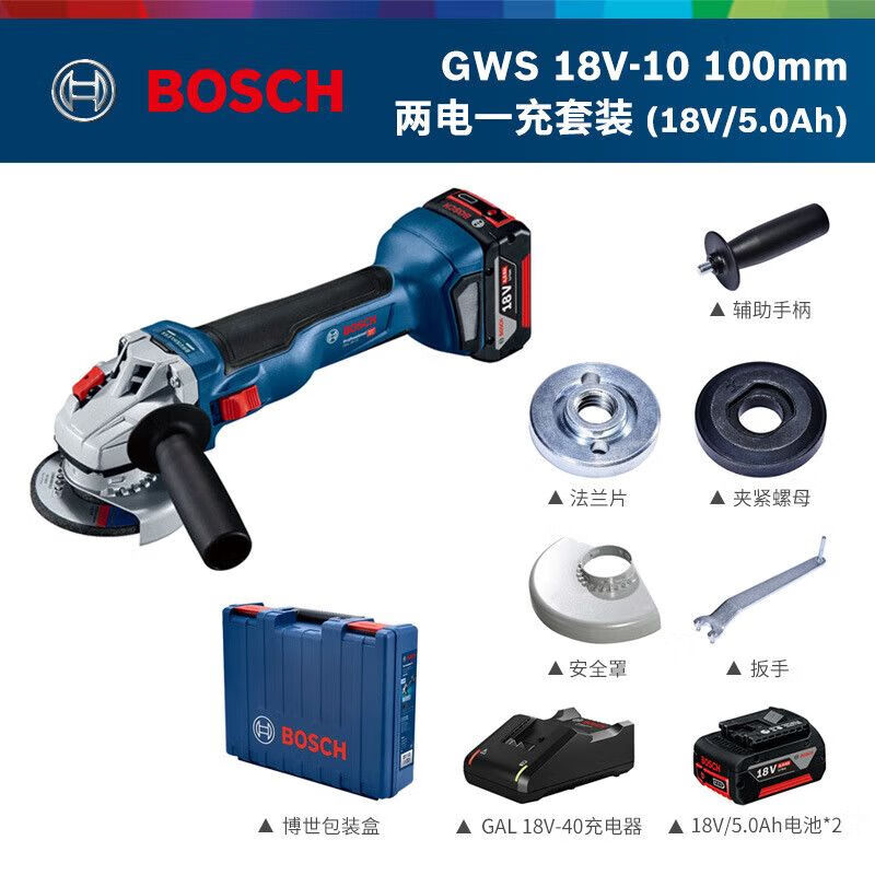 Угловая шлифовальная машина Bosch GWS18V-10 + аккумулятор 18V/5.0Ah, зарядное устройство, кейс