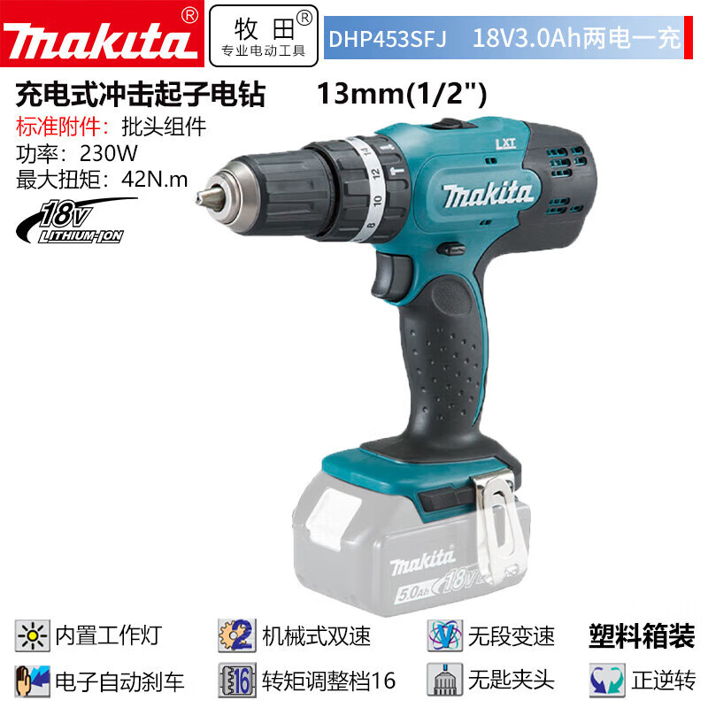 Дрель-шуруповерт Makita DHP453RAE + две батареи и одно зарядное устройство