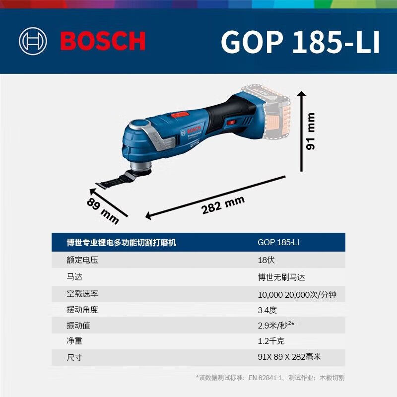 Шлифовальный станок Bosch GOP 185-Li + кейс