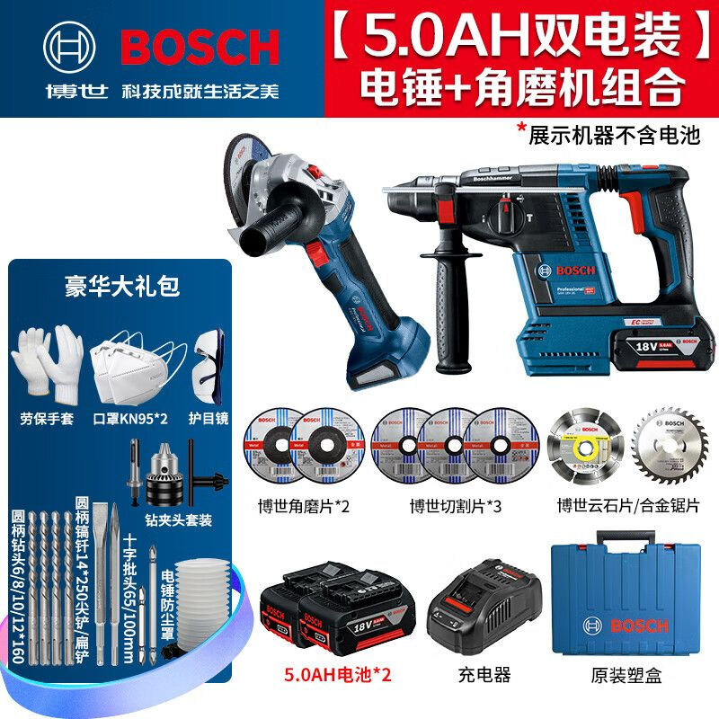 Ударная дрель Bosch GBH18V-26 + шлифмашина, два аккумулятора 18V/5.0Ah, зарядное устройство