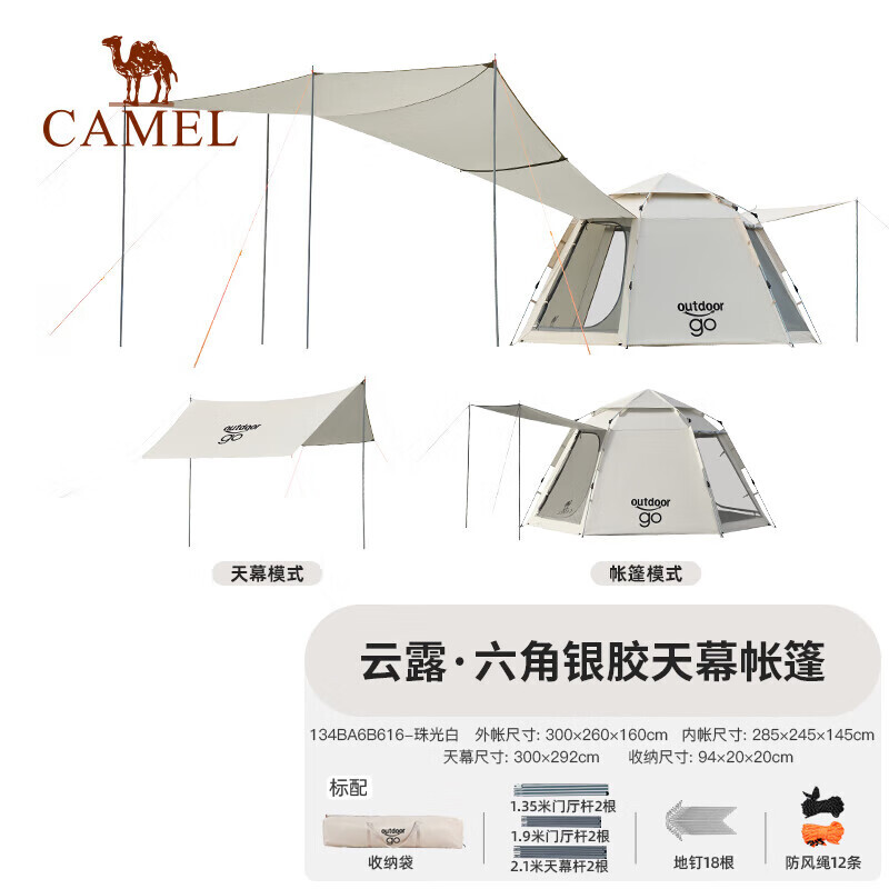 

Палатка Camelx с внешним навесом, складная портативная шестиугольная палатка для кемпинга на ночь, полный комплект оборудования для дикого кемпинга