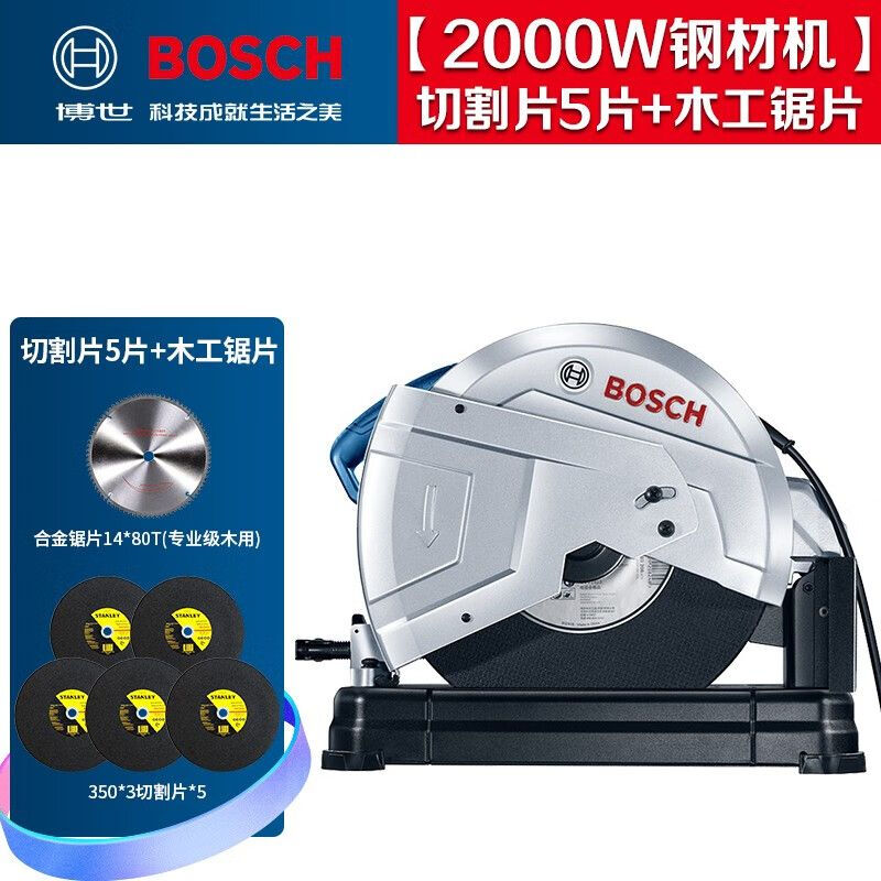 Станок для резки профильной стали Bosch GCO200 + насадки, 2000W