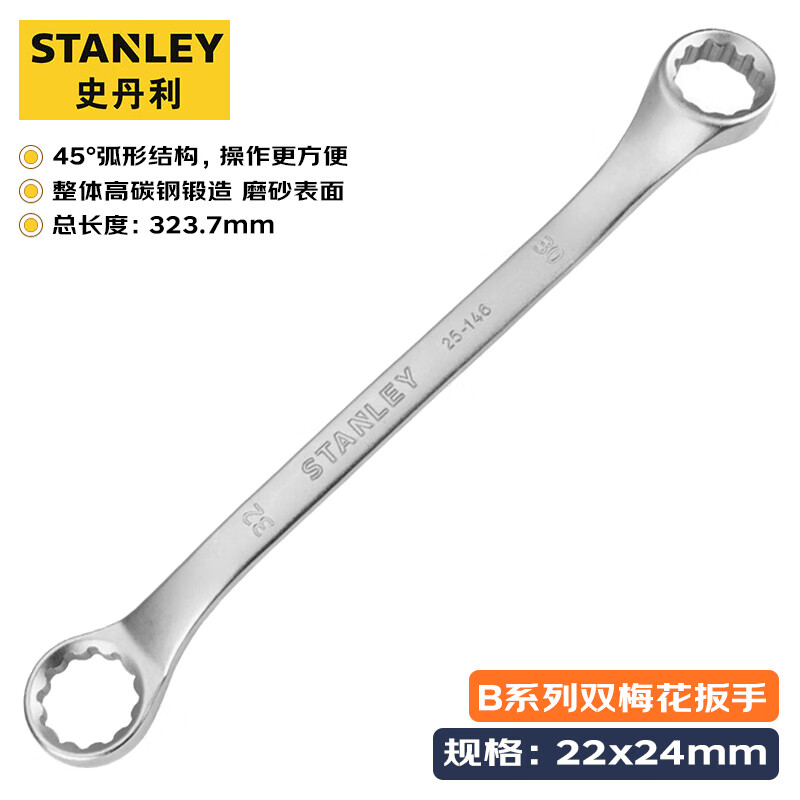 Ключ Torx двусторонний Stanley серии B, авторемонтный ключ 22x24 мм STMT25144-23