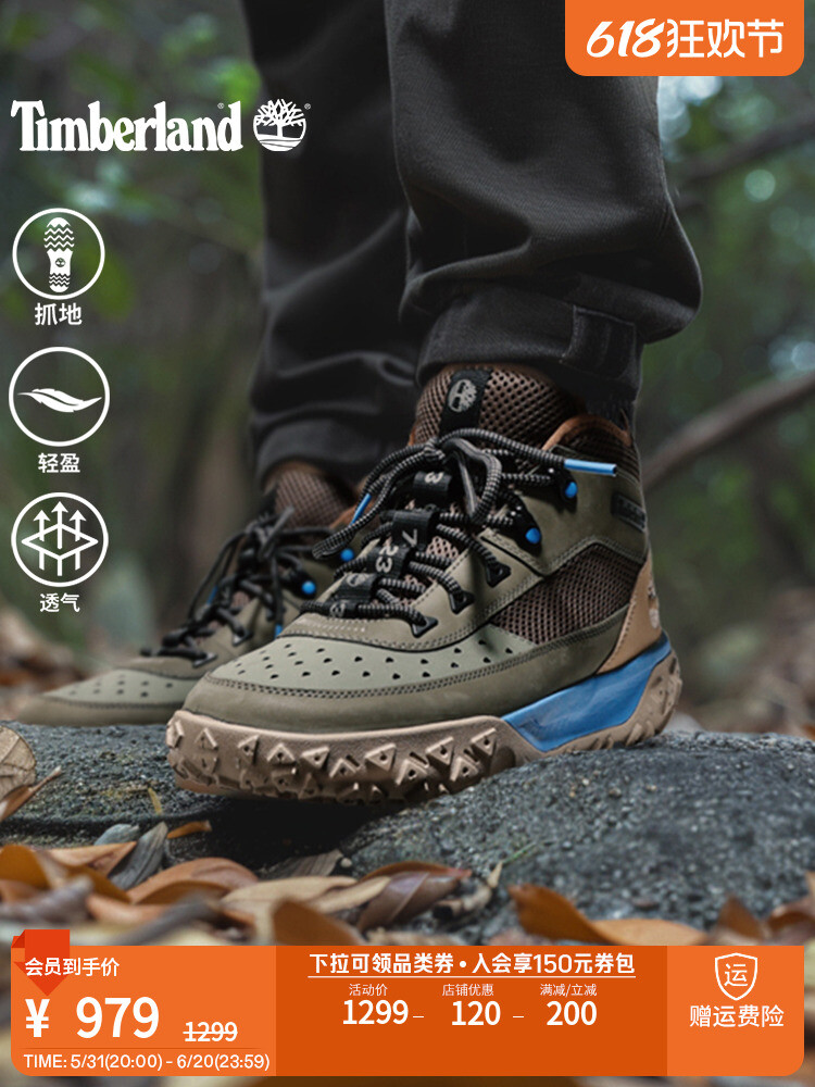 

Кроссовки мужские Timberland Motion 6 для альпинизма, зеленый / коричневый