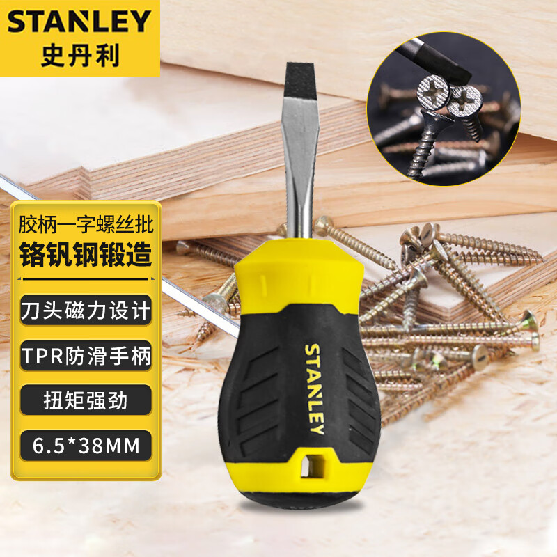 Плоская отвертка Stanley серии B с пластиковой ручкой, плоская отвертка, инструмент 6,5x38 мм60-825-23