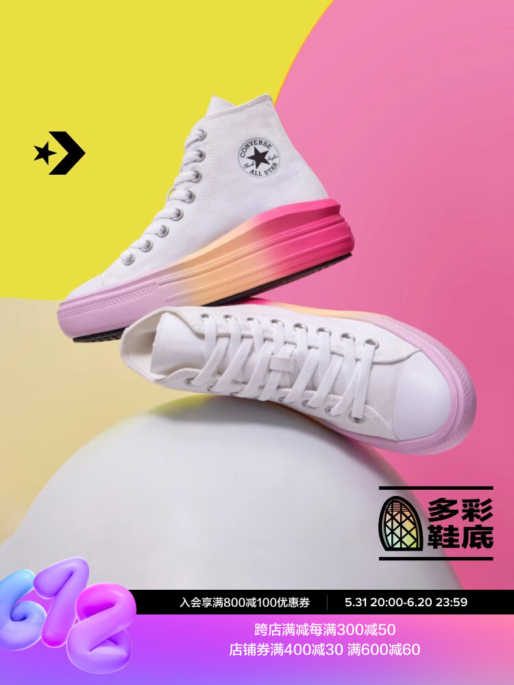 

Кроссовки детские Converse All Star Move с градиентом облака, белый