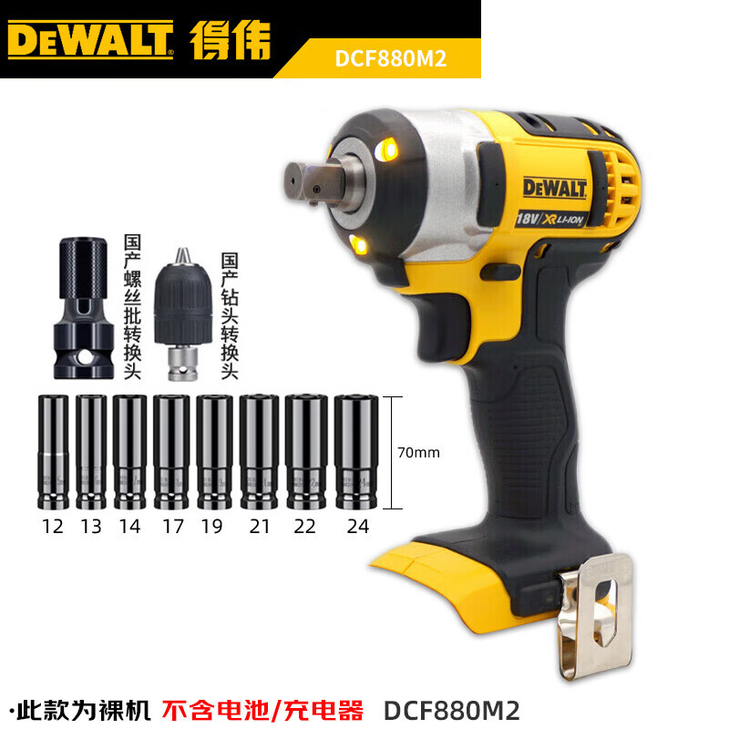 Гайковерт ударный Dewalt DCF880M2 + насадки