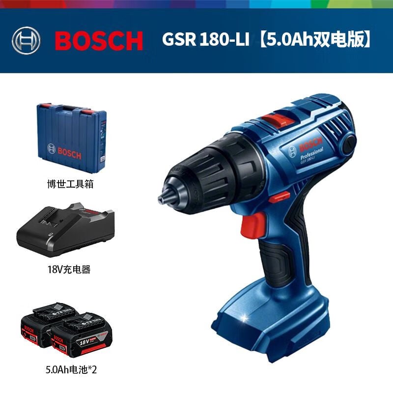 Дрель электрическая Bosch GSR180-LI + два аккумулятора 5.0Ah, зарядное устройство