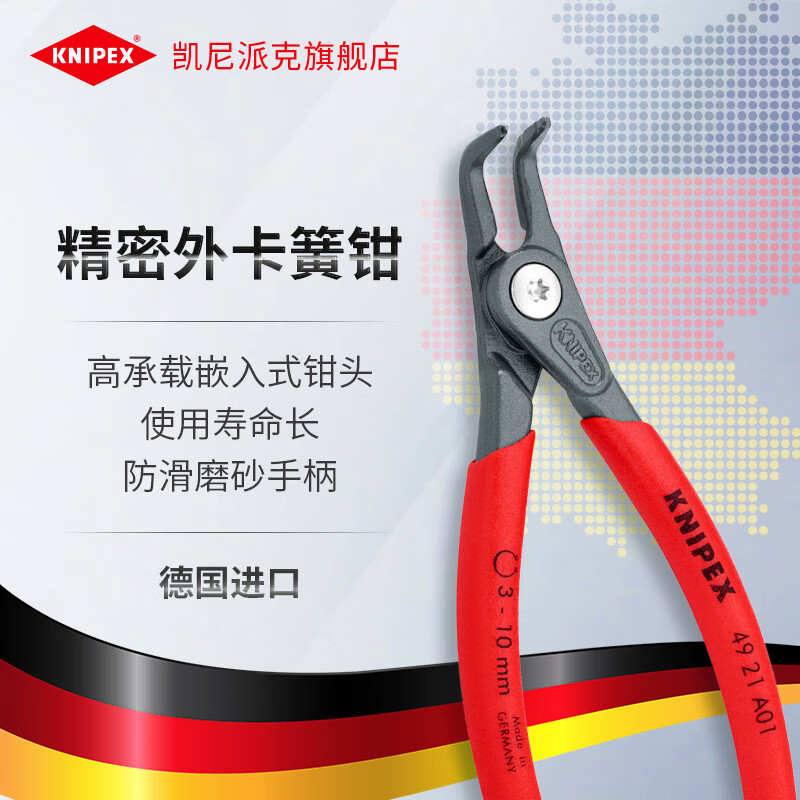 KNIPEX 49 21 A21 прецизионные клещи для наружных стопорных колец угловой узел 90 градусов клещи для стопорных колец вала прецизионные клещи для наружных стопорных колец