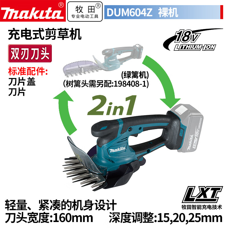 Makita DUM604Z аккумуляторная газонокосилка многофункциональный триммер для живой изгороди 18V160mm голый металл без зарядного устройства аккумулятора