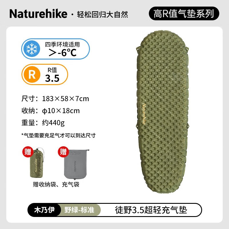 

NatureHike CNH22DZ018 сверхлегкий надувной коврик, портативный влагостойкий напольный коврик, спальный коврик, стандартный для мамы дико-зеленый