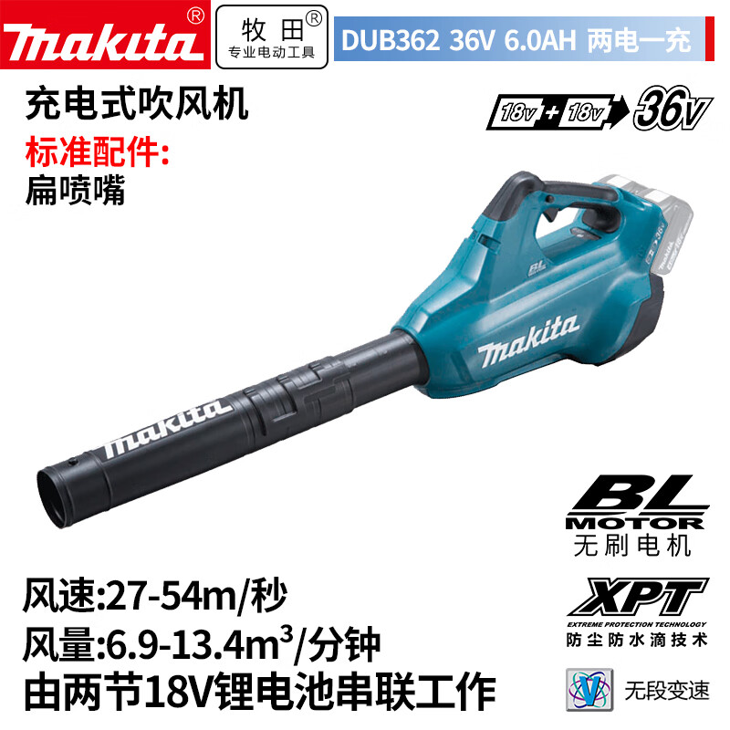 Аккумуляторный бесщеточный фен Makita DUB362 сдувает листья, сдувает пыль и убирает снег. Двухпортовое зарядное устройство на две мощности, 36 В, 6,0 Ач.