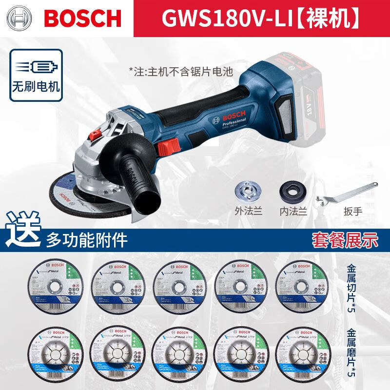 Угловая шлифовальная машина Bosch GWS 180-Li + два комплекта насадок по 5 штук