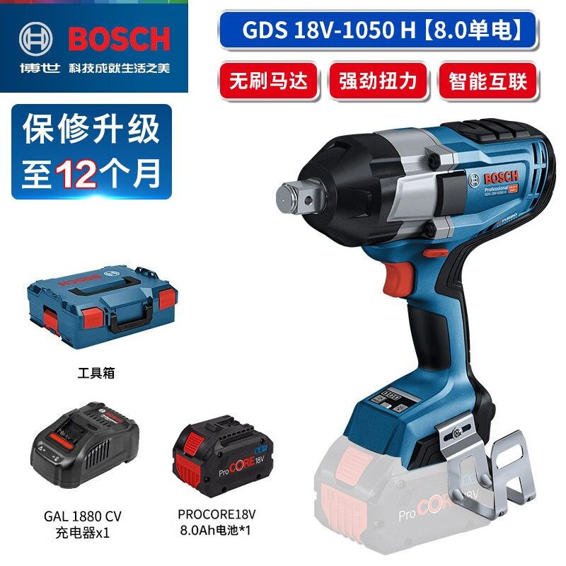 Гайковерт Bosch GDS 18V-1050H + аккумулятор 8.0Ah, зарядная станция