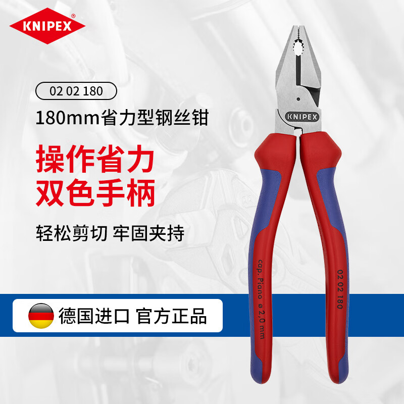 KNIPEX 02 02 180 180 мм, трудосберегающие тиски для резки проволоки, 7-дюймовые многофункциональные плоскогубцы промышленного класса для обрыва проволоки