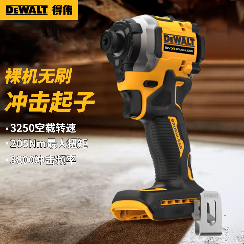 Бесщеточная компактная ударная дрель DEWALT 20 В с литиевой батареей, автономная DCF850N-A9