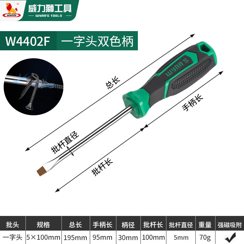 Сильная магнитная отвертка Power Lion (Wynns), крестообразная отвертка промышленного класса, конусная отвертка 5*100 мм, одно слово
