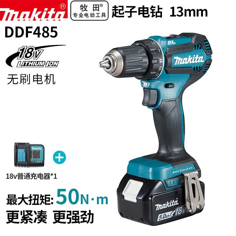 Дрель электрическая Makita DDF485 + аккумулятор 18V/5.0Ah, зарядное устройство