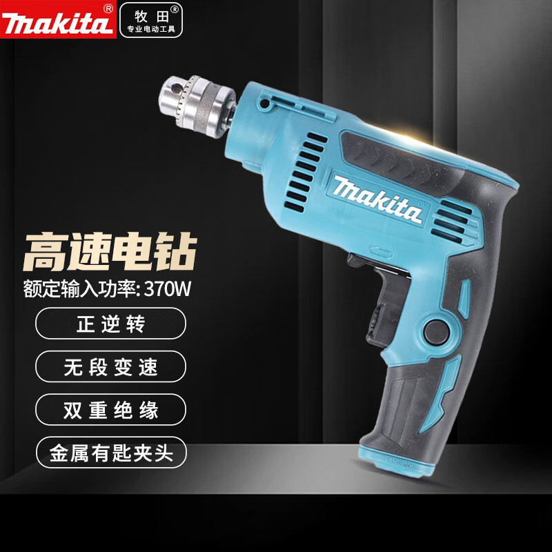 Дрель электрическая Makita DP2010, 6,5 мм