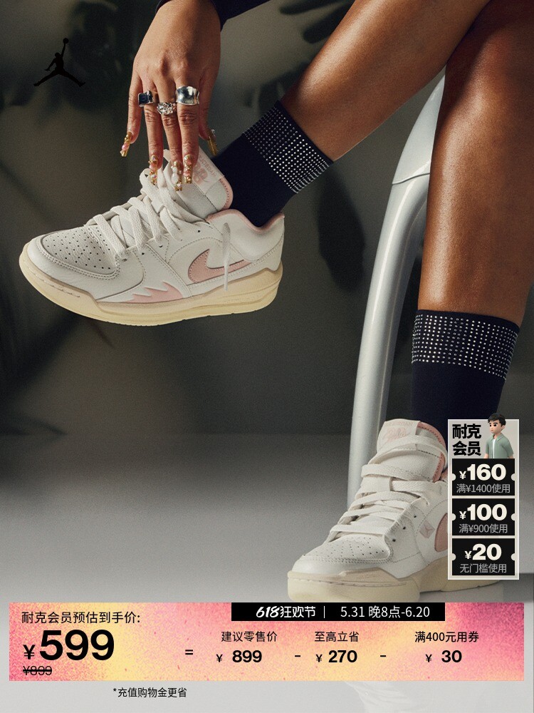 

Кроссовки женские Nike Jordan Stadium 90, белый / розовый