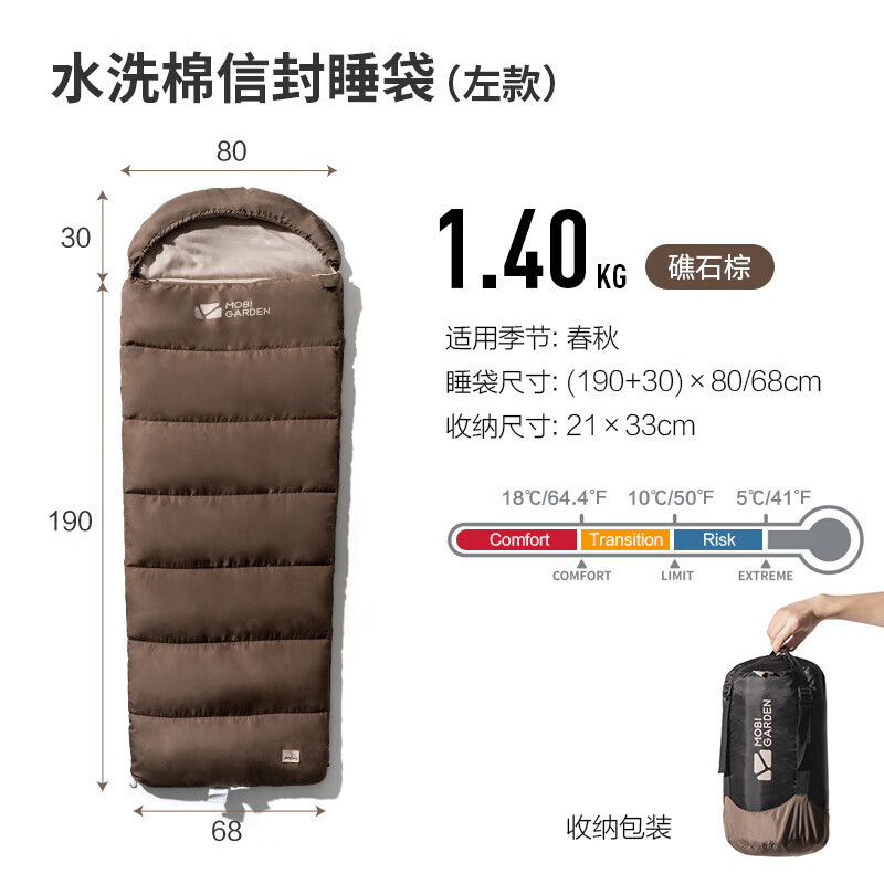 

Mobi Garden Hiking Camper Весна и осень Теплый морозостойкий спальный мешок для взрослых в помещении (коричневый риф)