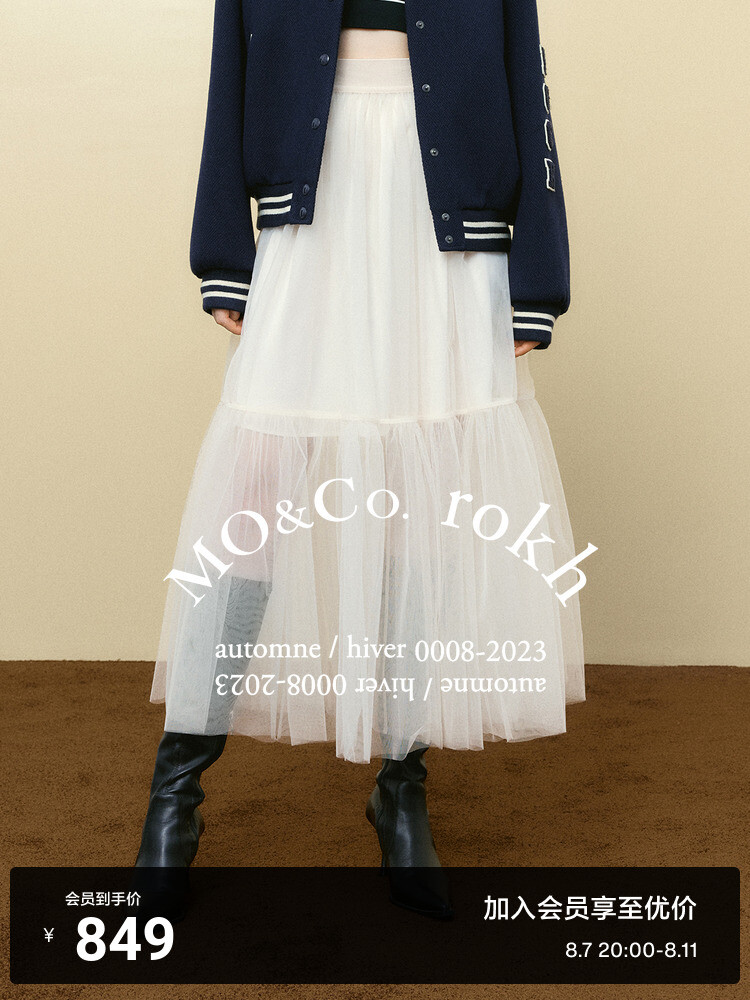 

Юбка MO&Co Rokh Moco с высокой талией, светло-золотой