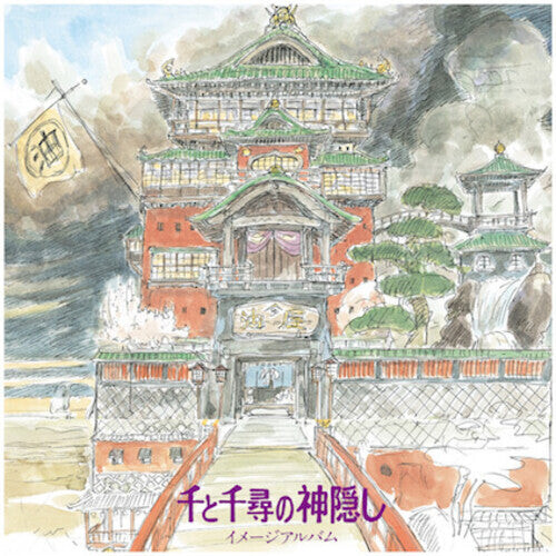 

Виниловая пластинка Hisaishi, Joe: Spirited Away: Image Album (Original Soundtrack)