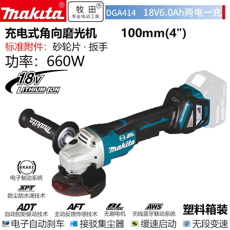 Угловая шлифовальная машина Makita DGA414, 100 мм + два аккумулятора 18V/6.0Ah, зарядное устройство