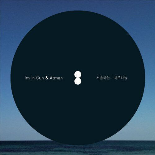 

CD диск Im in Gun & Atman: Sky in Seoul Sky in Jeju