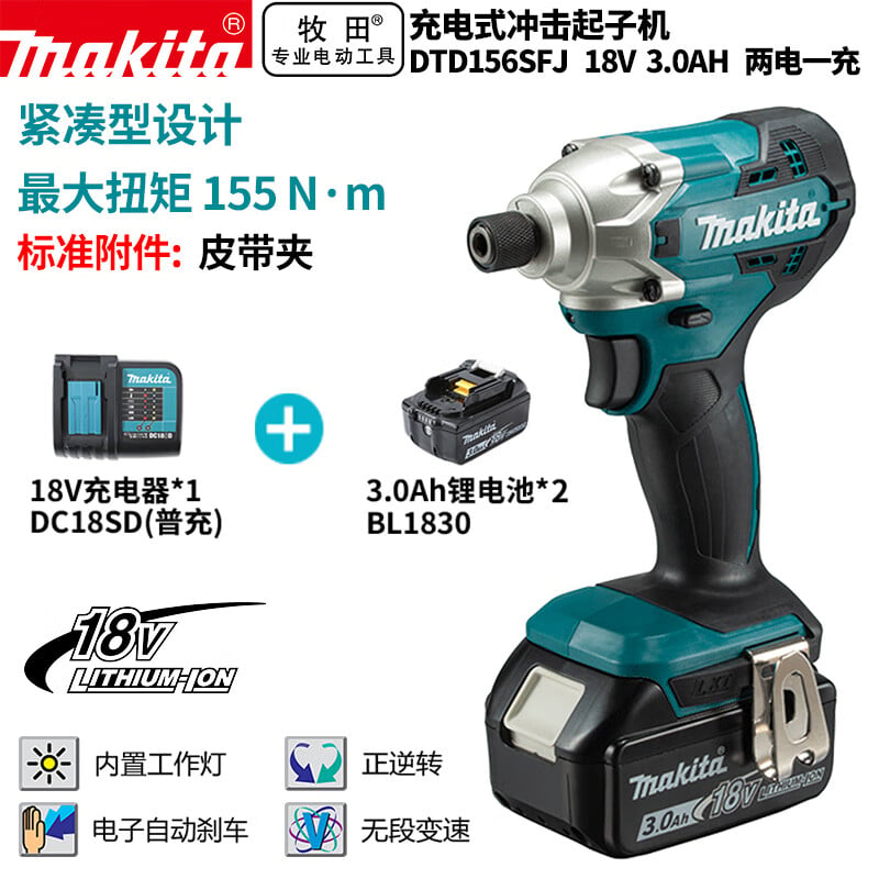 Makita DTD156SFJ перезаряжаемая ударная отвертка с литиевой батареей 18V3.0Ah, общая зарядка с двумя источниками питания