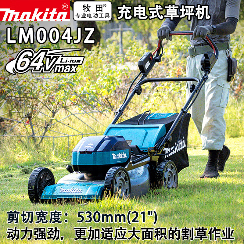 Аккумуляторная газонокосилка Makita LM004JZ, 64 В, самоходная 21-дюймовая бесщеточная газонокосилка с голым металлом