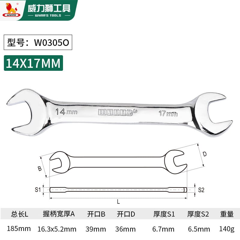 Гаечный ключ Wynns с открытым зевом, универсальный гаечный ключ, гаечный ключ из хромованадиевой стали, зеркально полированный, гаечный ключ для ремонта автомобилей, инструмент 14*17 мм