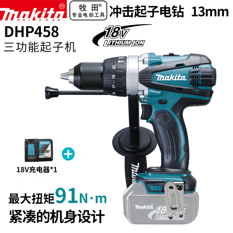 Дрель аккумуляторная Makita DHP458, 13 мм + аккумулятор 18V/5.0Ah, зарядное устройство