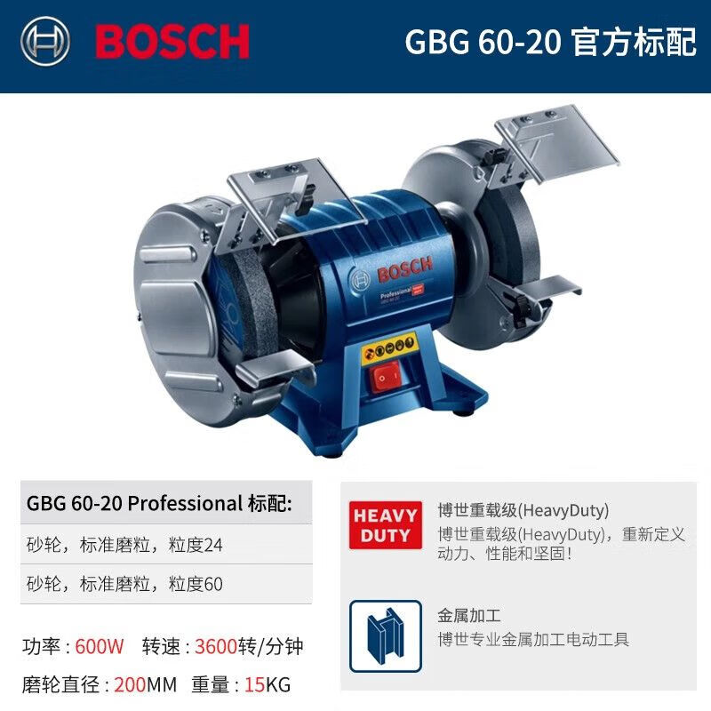 Настольная шлифовальная машина Bosch GBG 60-20, 600W