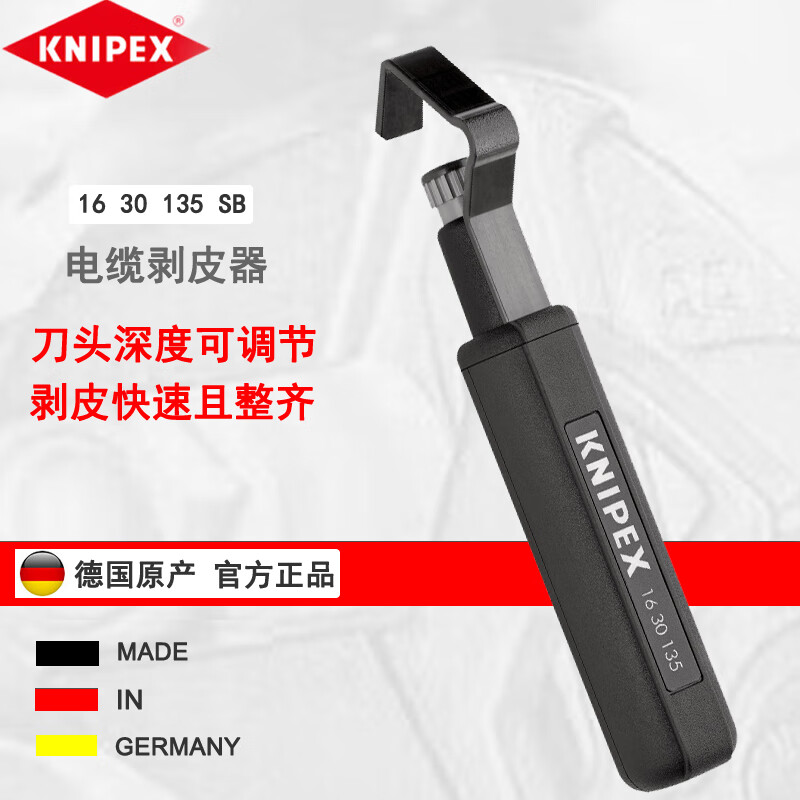 KNIPEX 16 30 135 SB клещи для зачистки проводов, нож для зачистки проводов, черный