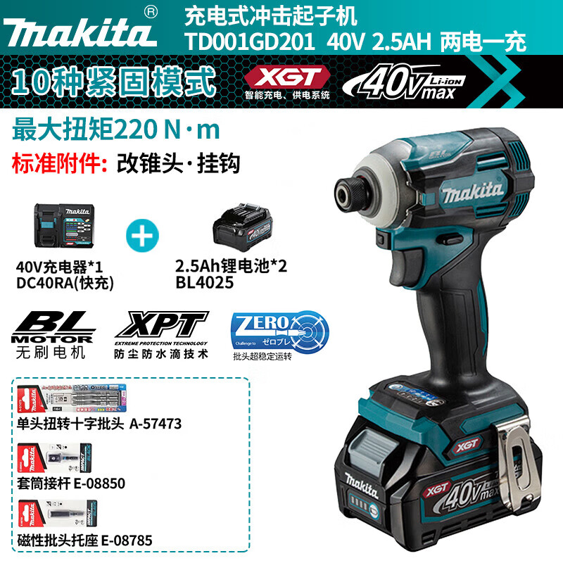 Шуруповерт Makita TD001GD201 + две батареи 40V 2.5Ah