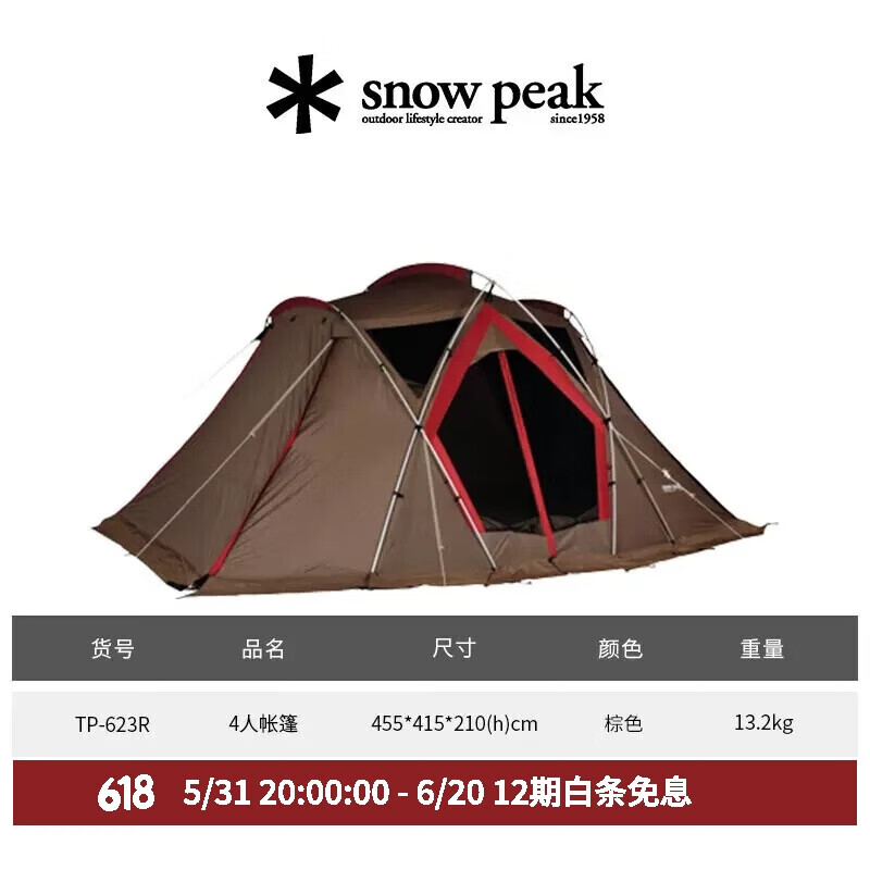 

Палатка Snow Peak, кемпинговая уличная профессиональная портативная складная гостевая палатка TP-623R кофейного цвета