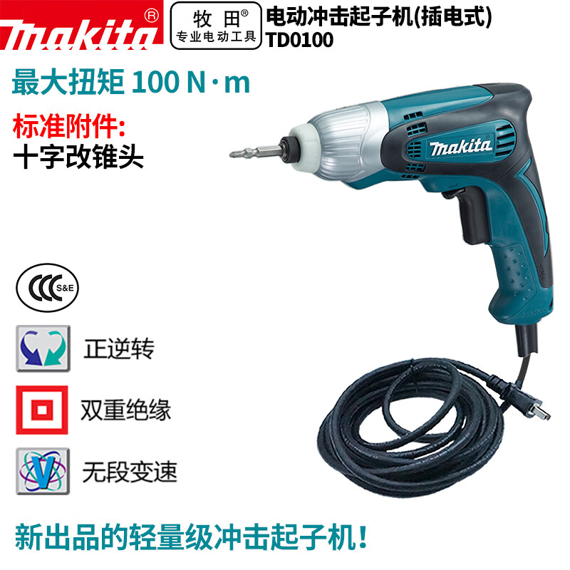 Makita TD0100 электрическая ударная отвертка многофункциональная отвертка электрическая отвертка электродрель гаечный ключ 230 Вт