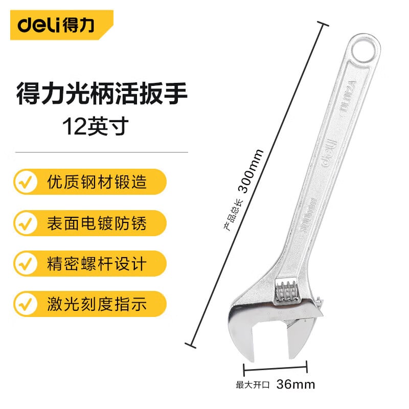 Многофункциональный разводной ключ Deli, световая ручка, открытый разводной ключ, лазерная шкала, открытие 12 дюймов, 36 мм, DL012A