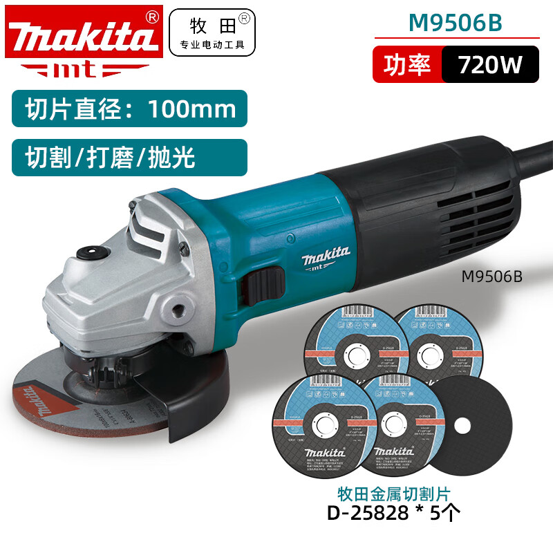 Угловая шлифовальная машина Makita M9506B + набор из 5 отрезных дисков по металлу