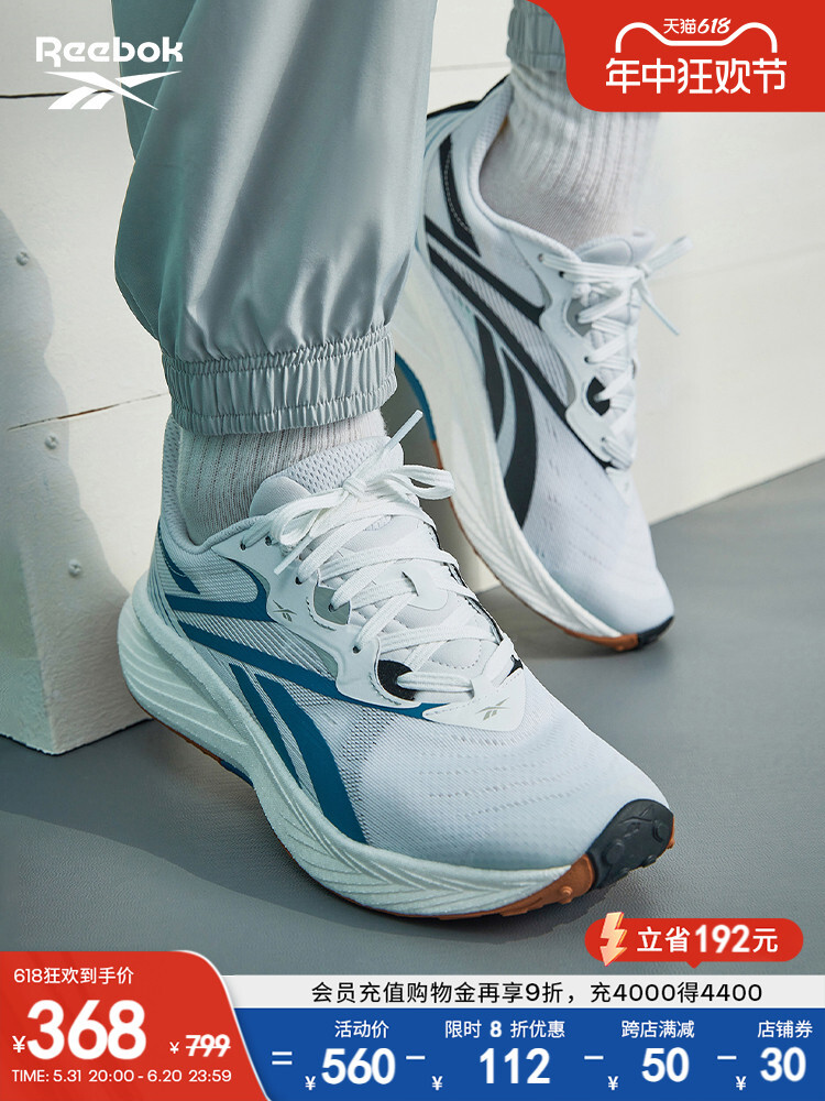 

Кроссовки унисекс Reebok Floatride Energy для занятий спортом